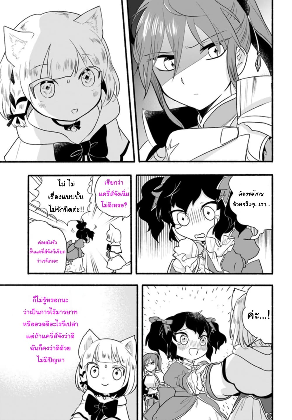Honobono Isekai Tensei Days ~ Level Max, Item Mochi Goshi! Watashi wa Saikyou Youjo desu~ page 13