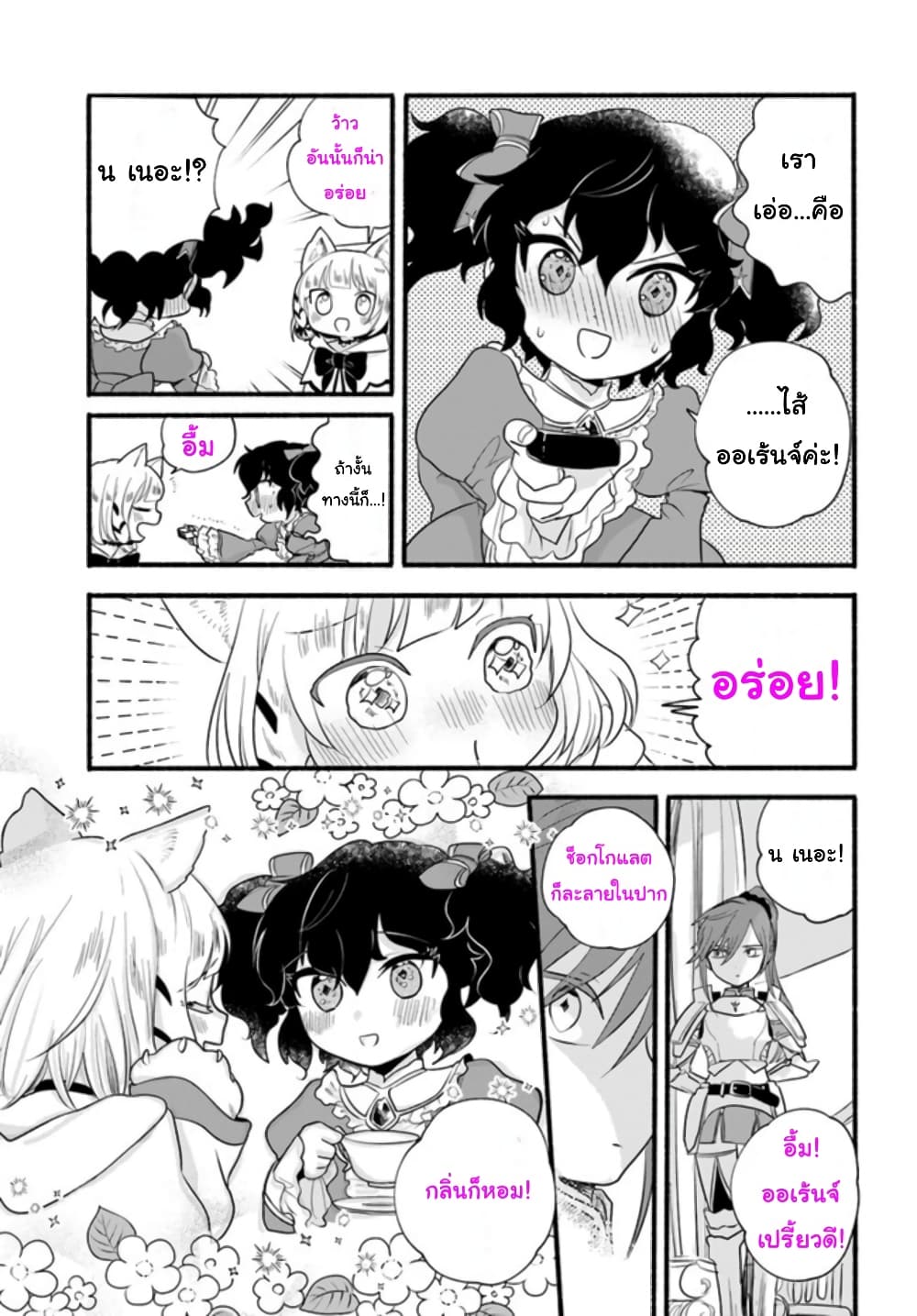 Honobono Isekai Tensei Days ~ Level Max, Item Mochi Goshi! Watashi wa Saikyou Youjo desu~ page 21