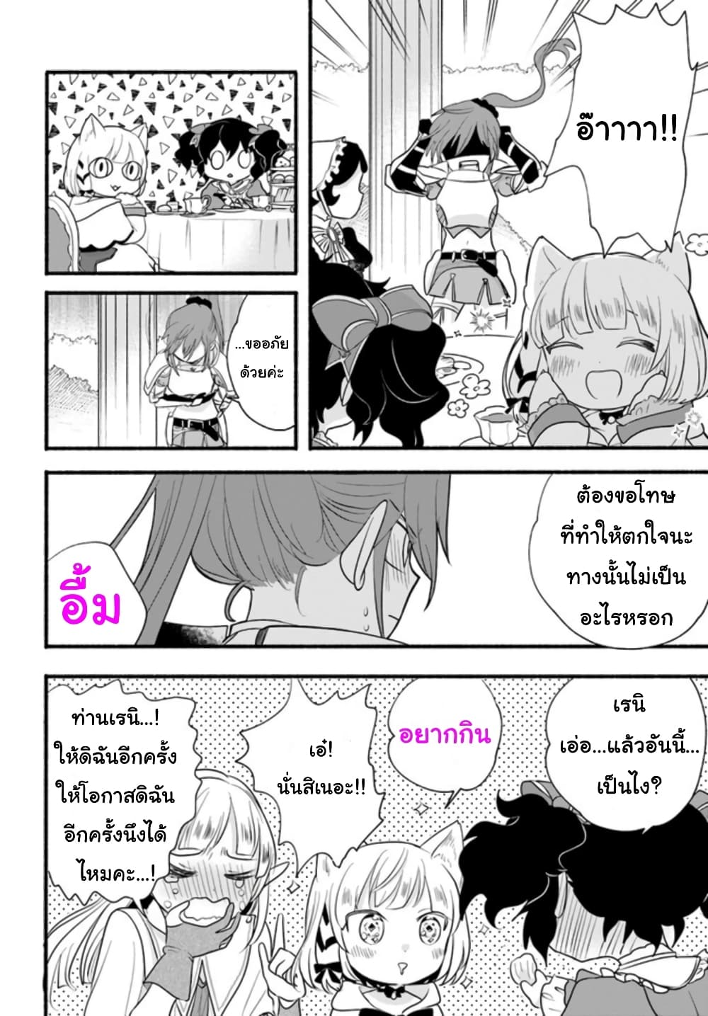 Honobono Isekai Tensei Days ~ Level Max, Item Mochi Goshi! Watashi wa Saikyou Youjo desu~ page 22