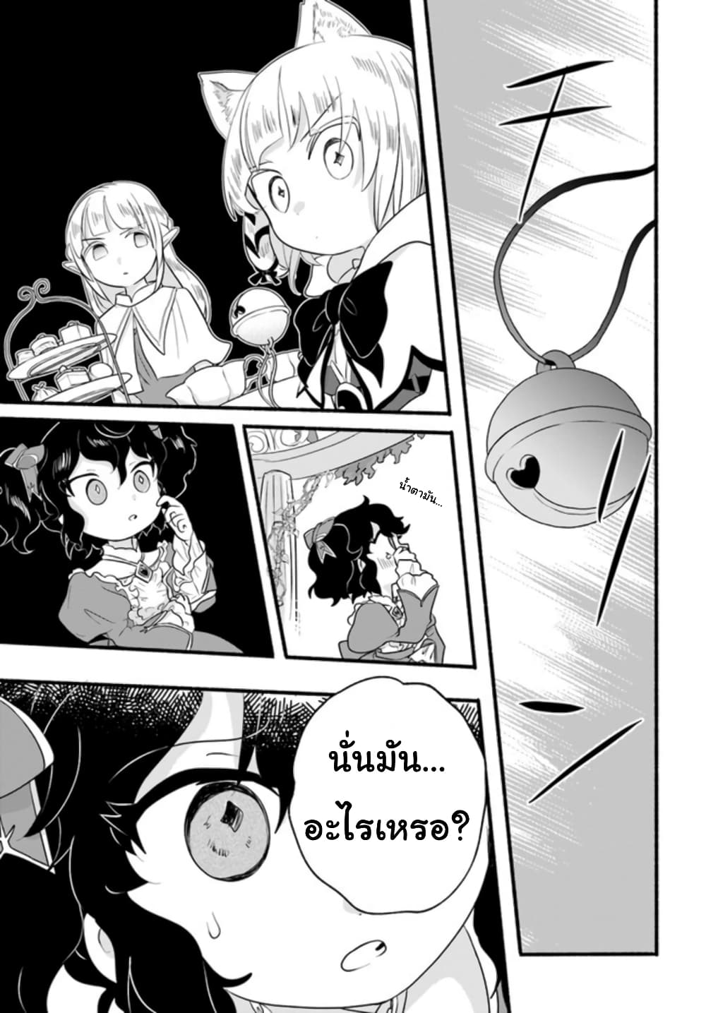 Honobono Isekai Tensei Days ~ Level Max, Item Mochi Goshi! Watashi wa Saikyou Youjo desu~ page 31