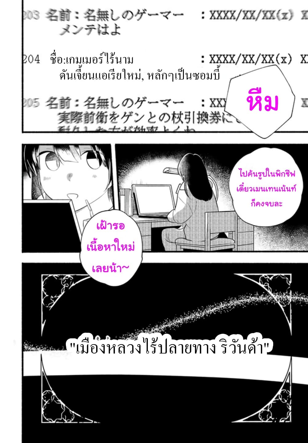 Honobono Isekai Tensei Days ~ Level Max, Item Mochi Goshi! Watashi wa Saikyou Youjo desu~ page 2