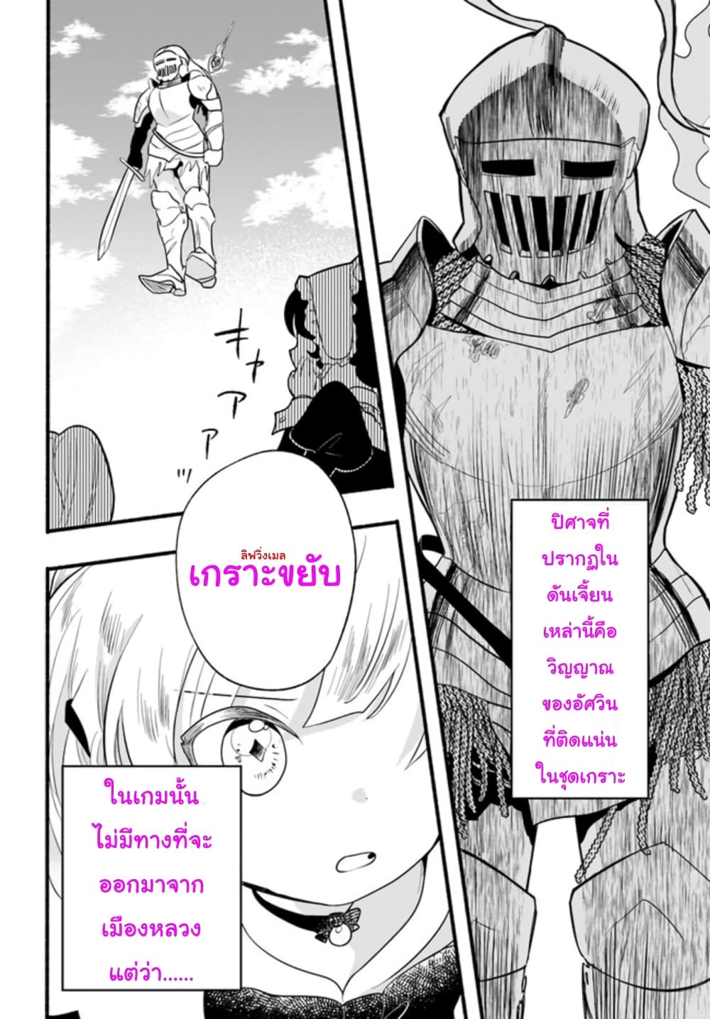 Honobono Isekai Tensei Days ~ Level Max, Item Mochi Goshi! Watashi wa Saikyou Youjo desu~ page 6