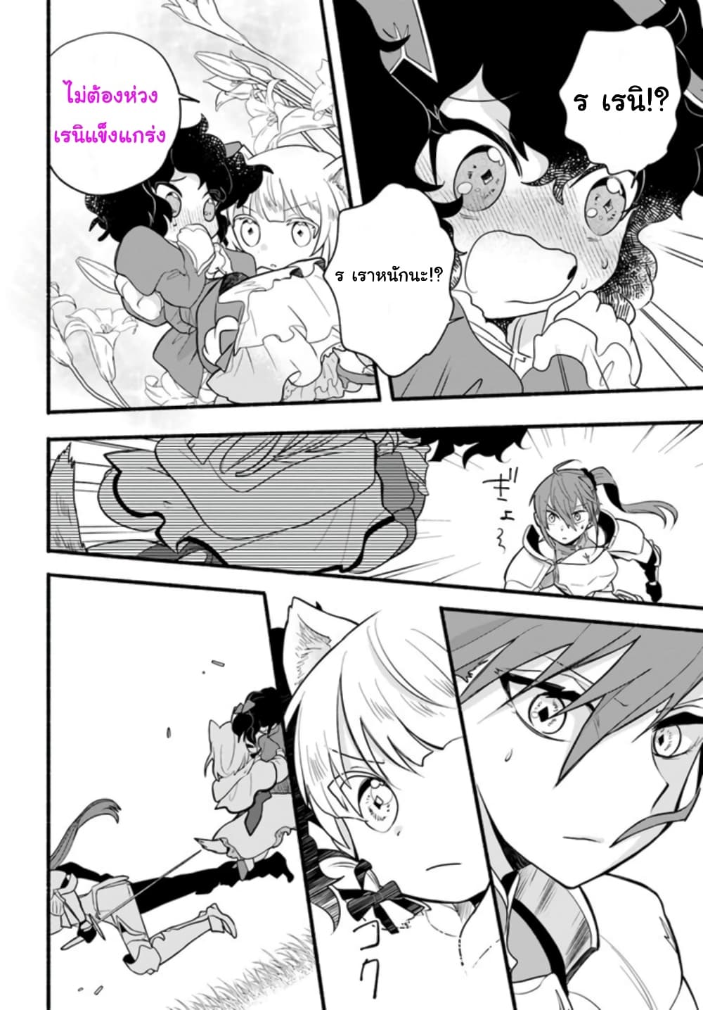 Honobono Isekai Tensei Days ~ Level Max, Item Mochi Goshi! Watashi wa Saikyou Youjo desu~ page 8
