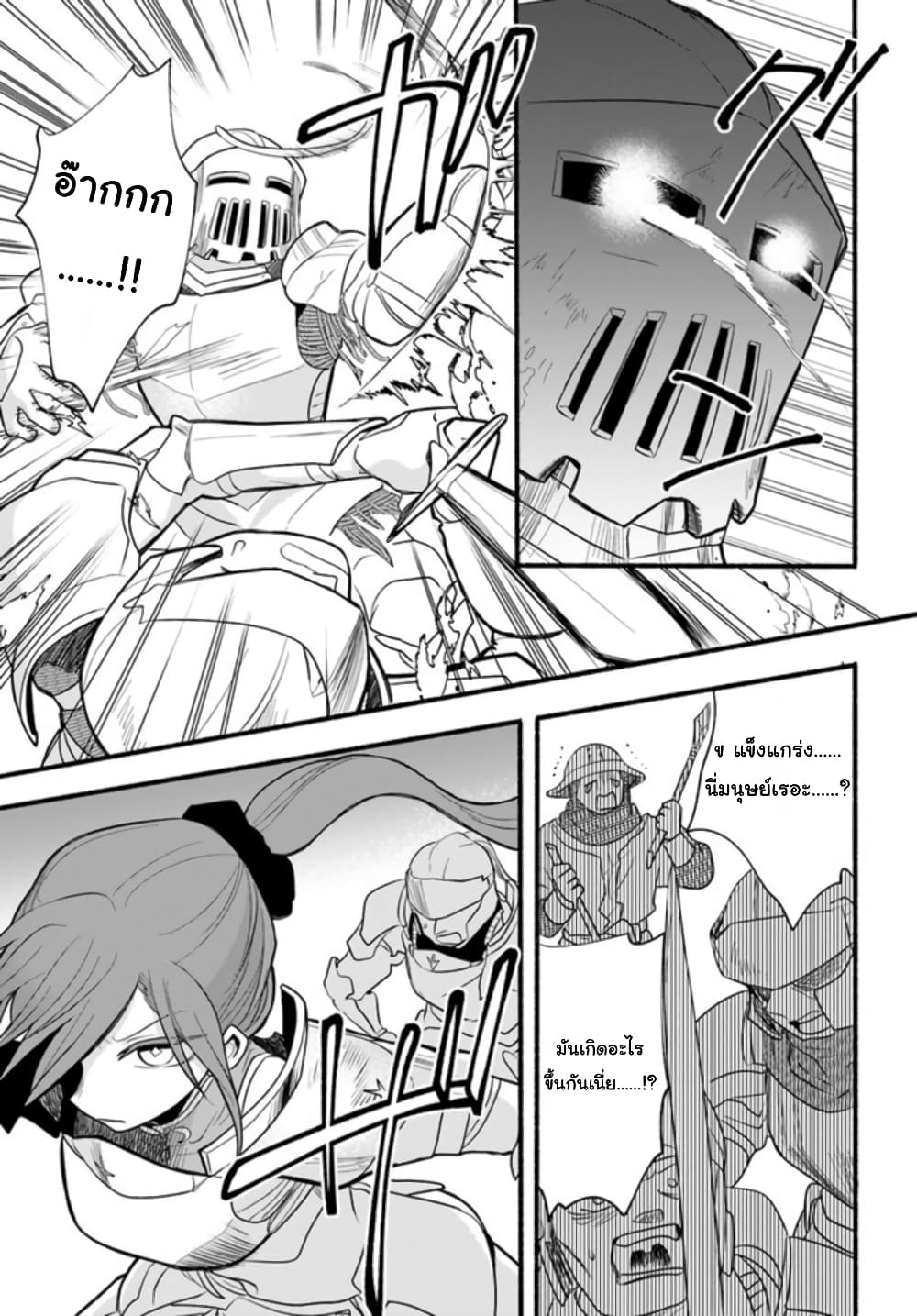 Honobono Isekai Tensei Days ~ Level Max, Item Mochi Goshi! Watashi wa Saikyou Youjo desu~ page 11