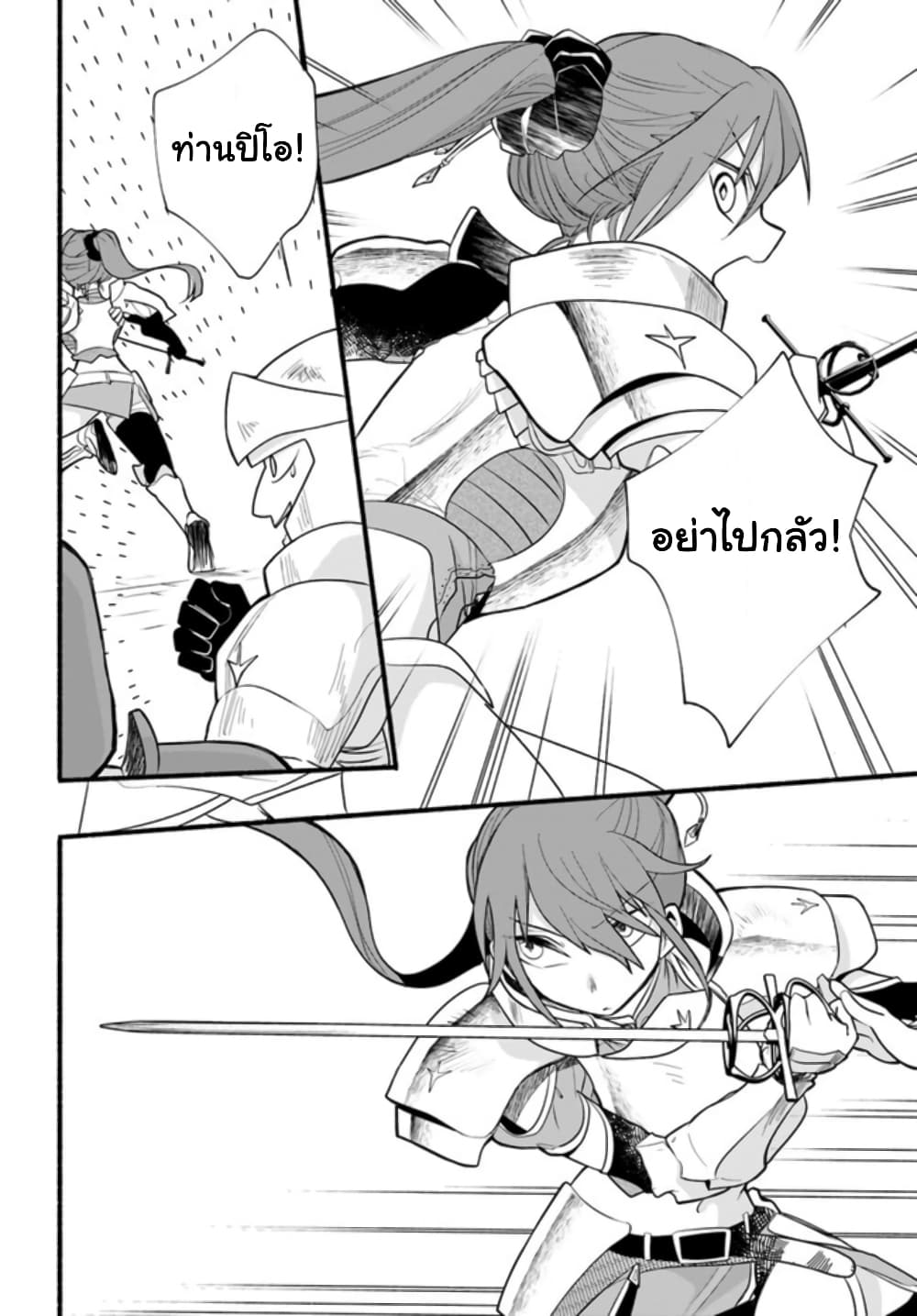 Honobono Isekai Tensei Days ~ Level Max, Item Mochi Goshi! Watashi wa Saikyou Youjo desu~ page 12