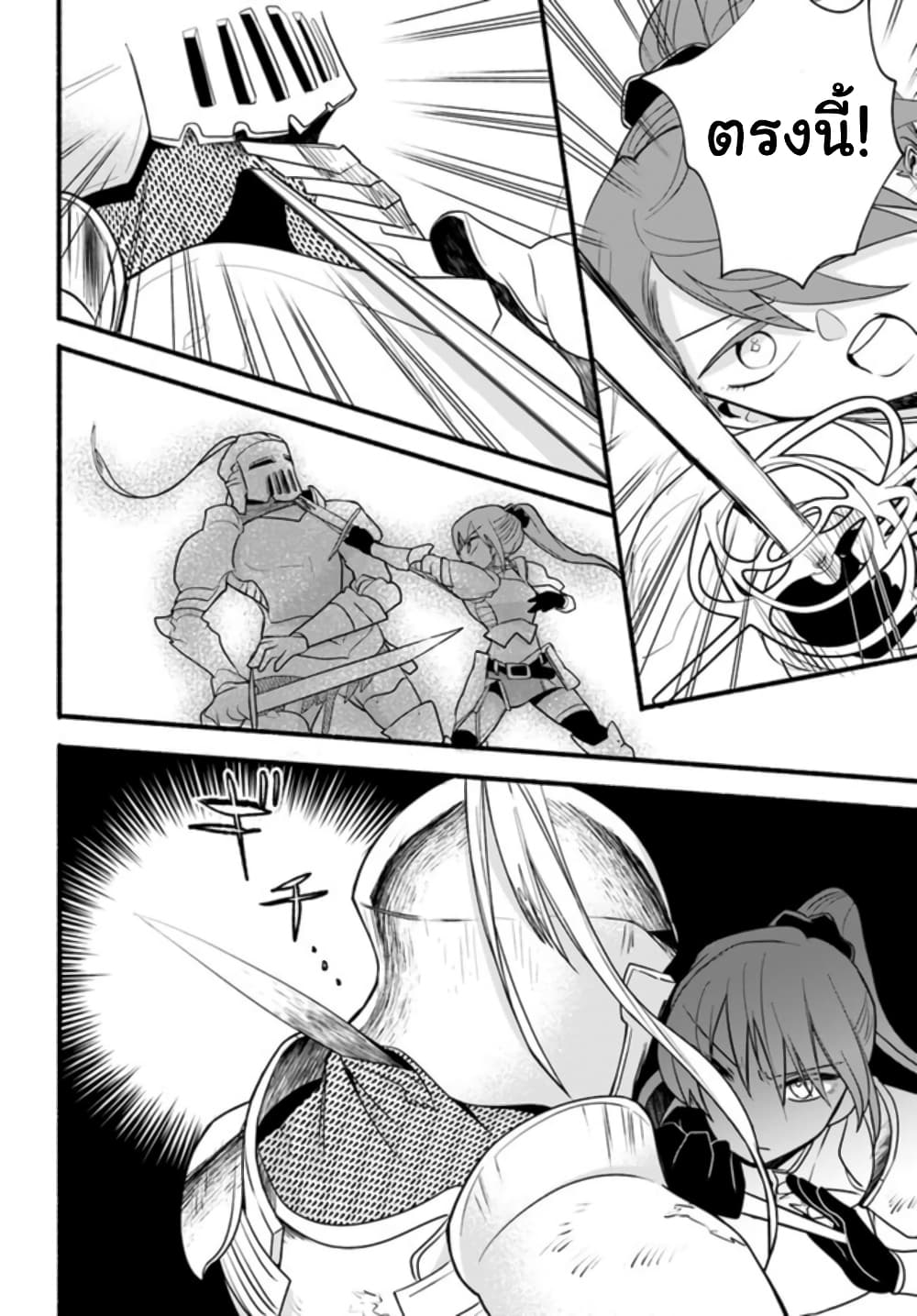 Honobono Isekai Tensei Days ~ Level Max, Item Mochi Goshi! Watashi wa Saikyou Youjo desu~ page 14