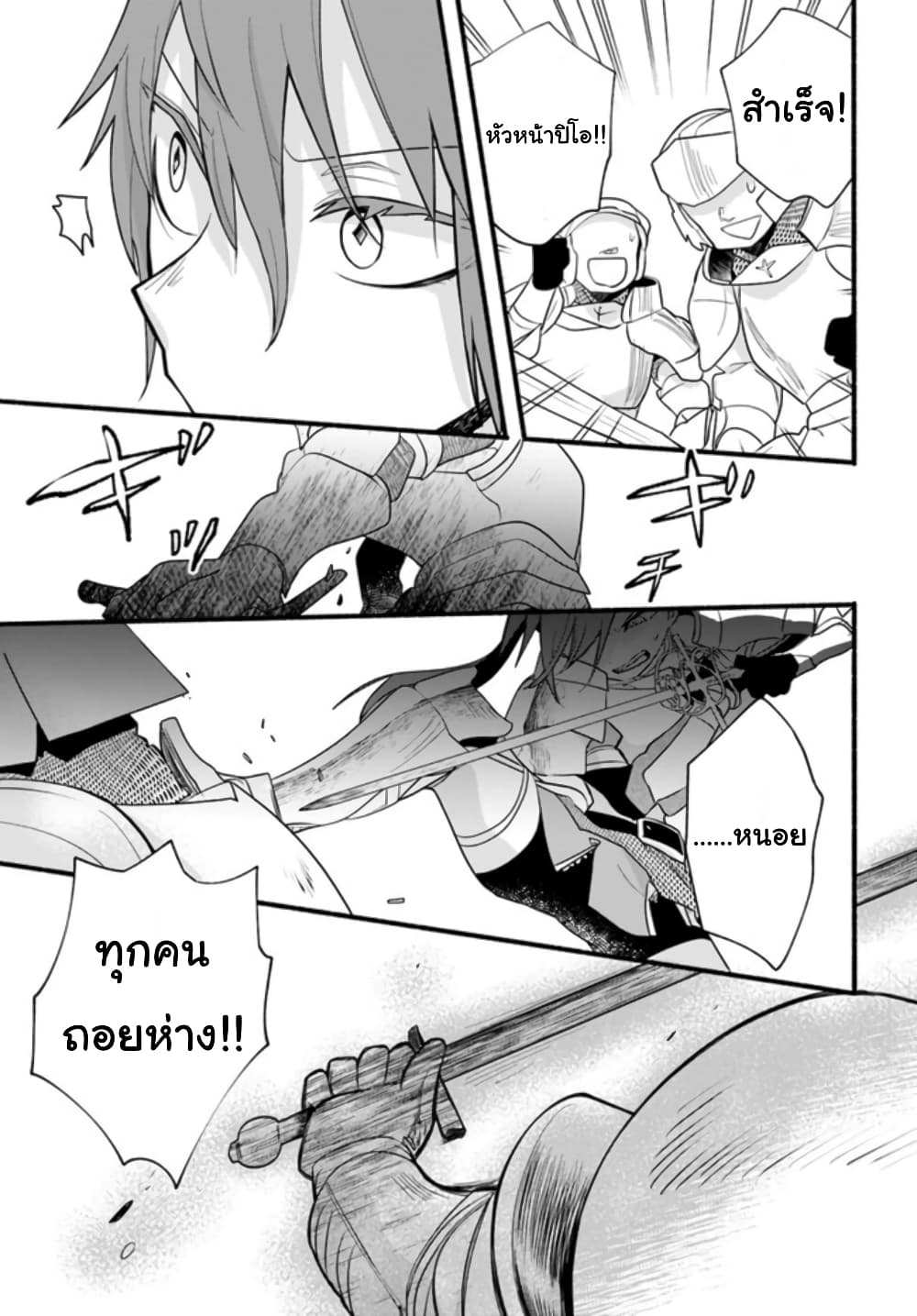 Honobono Isekai Tensei Days ~ Level Max, Item Mochi Goshi! Watashi wa Saikyou Youjo desu~ page 15