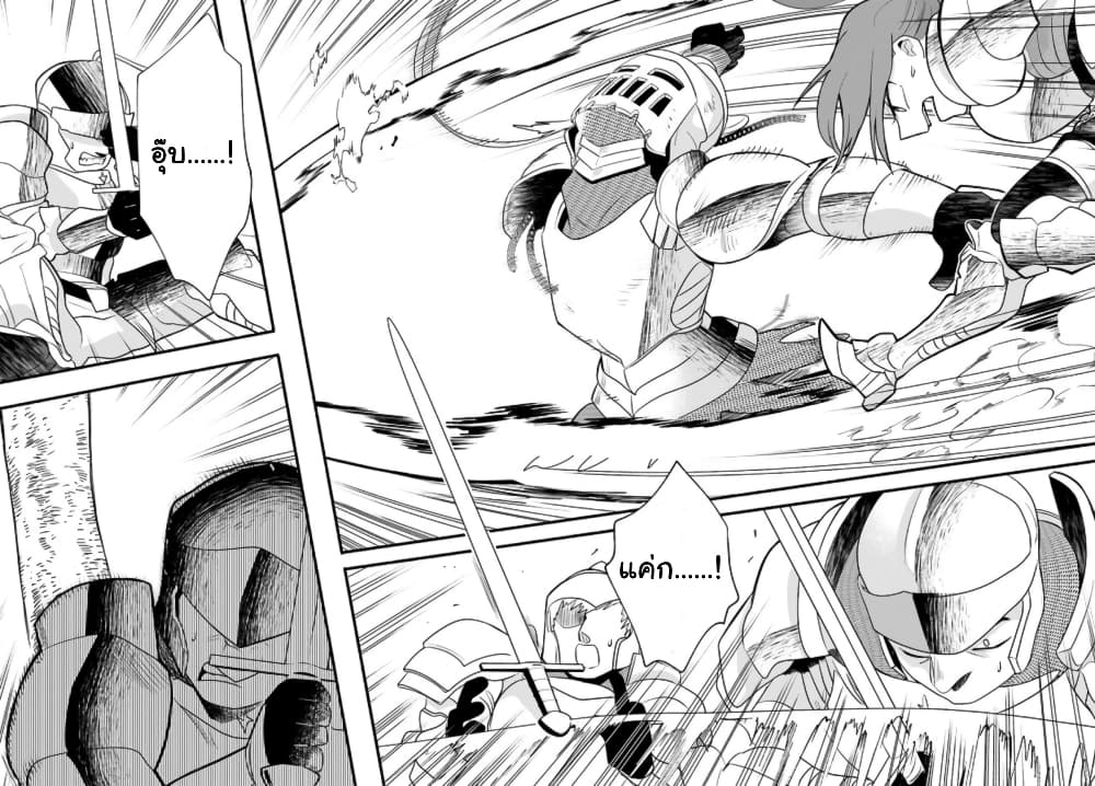 Honobono Isekai Tensei Days ~ Level Max, Item Mochi Goshi! Watashi wa Saikyou Youjo desu~ page 16