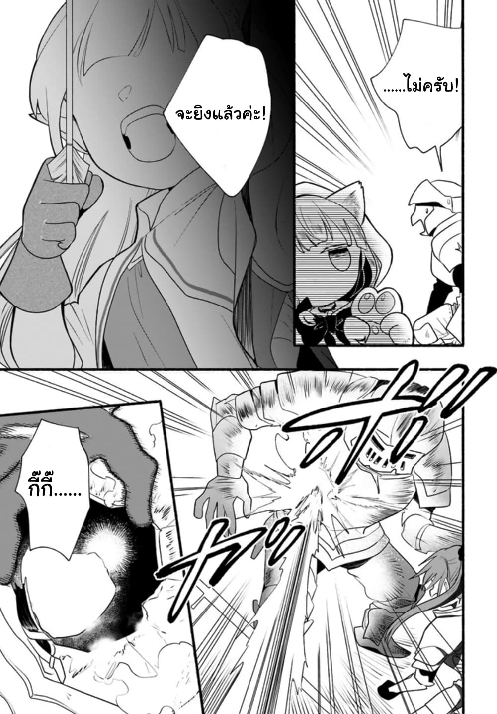 Honobono Isekai Tensei Days ~ Level Max, Item Mochi Goshi! Watashi wa Saikyou Youjo desu~ page 18