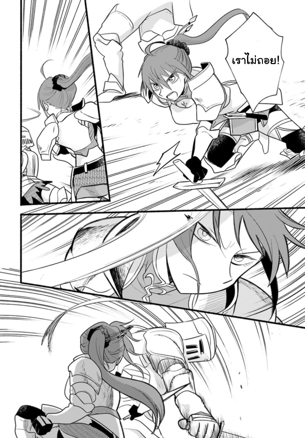 Honobono Isekai Tensei Days ~ Level Max, Item Mochi Goshi! Watashi wa Saikyou Youjo desu~ page 21