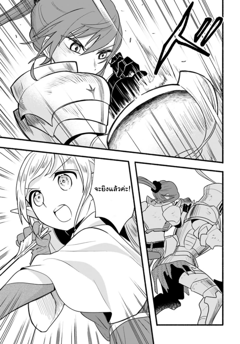 Honobono Isekai Tensei Days ~ Level Max, Item Mochi Goshi! Watashi wa Saikyou Youjo desu~ page 22