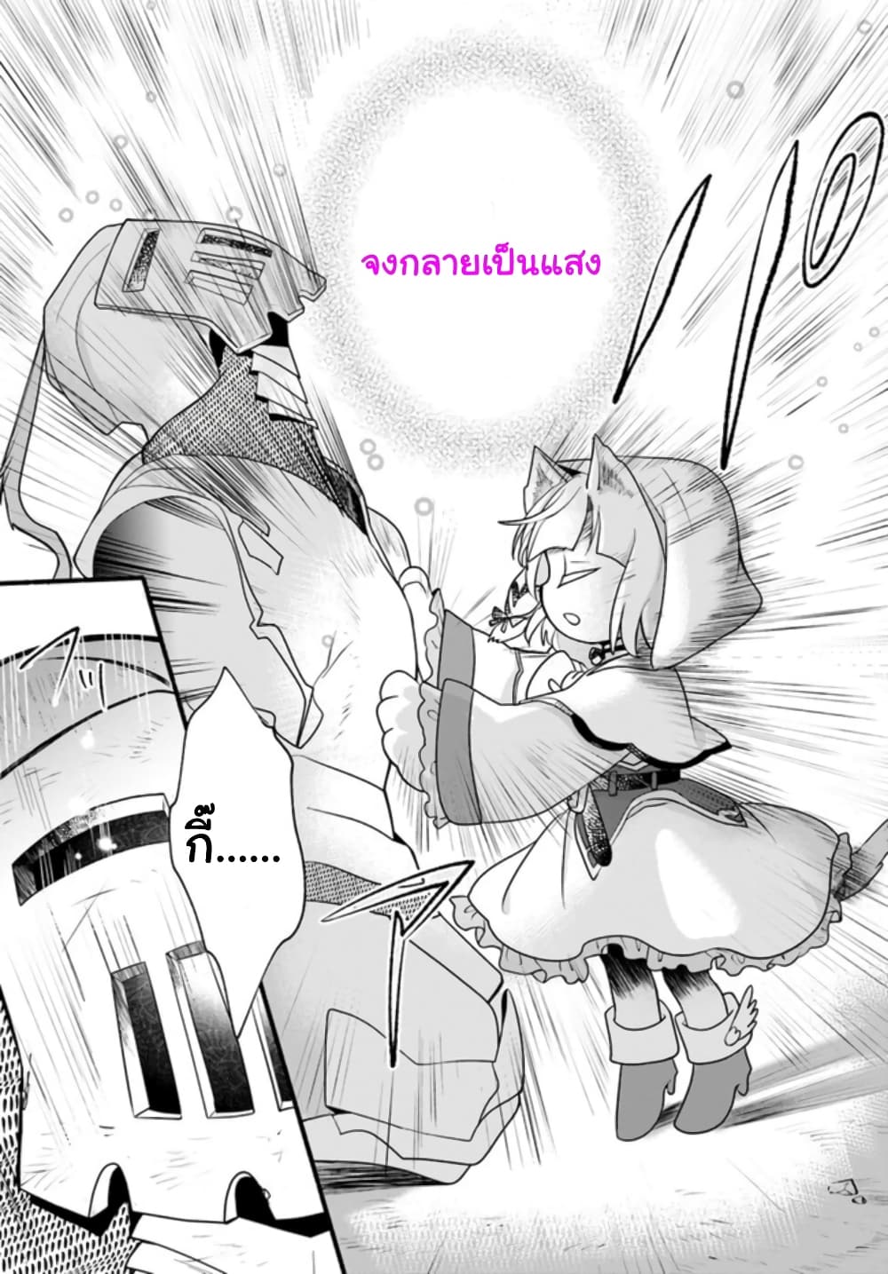 Honobono Isekai Tensei Days ~ Level Max, Item Mochi Goshi! Watashi wa Saikyou Youjo desu~ page 28