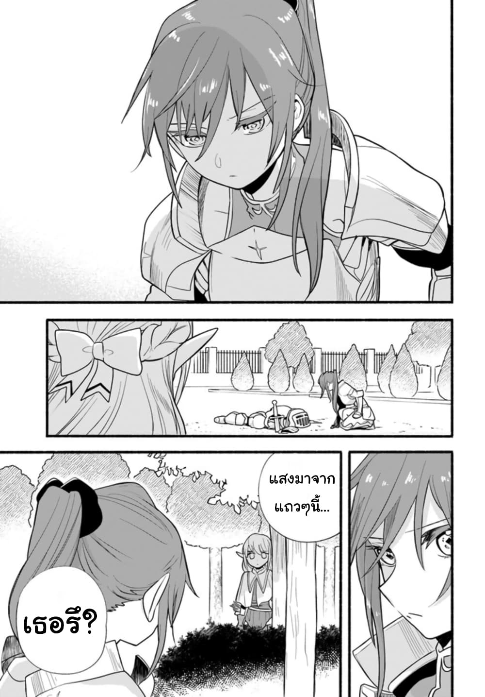 Honobono Isekai Tensei Days ~ Level Max, Item Mochi Goshi! Watashi wa Saikyou Youjo desu~ page 3