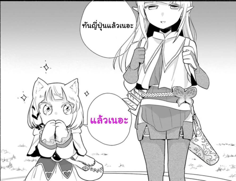 Honobono Isekai Tensei Days ~ Level Max, Item Mochi Goshi! Watashi wa Saikyou Youjo desu~ page 31