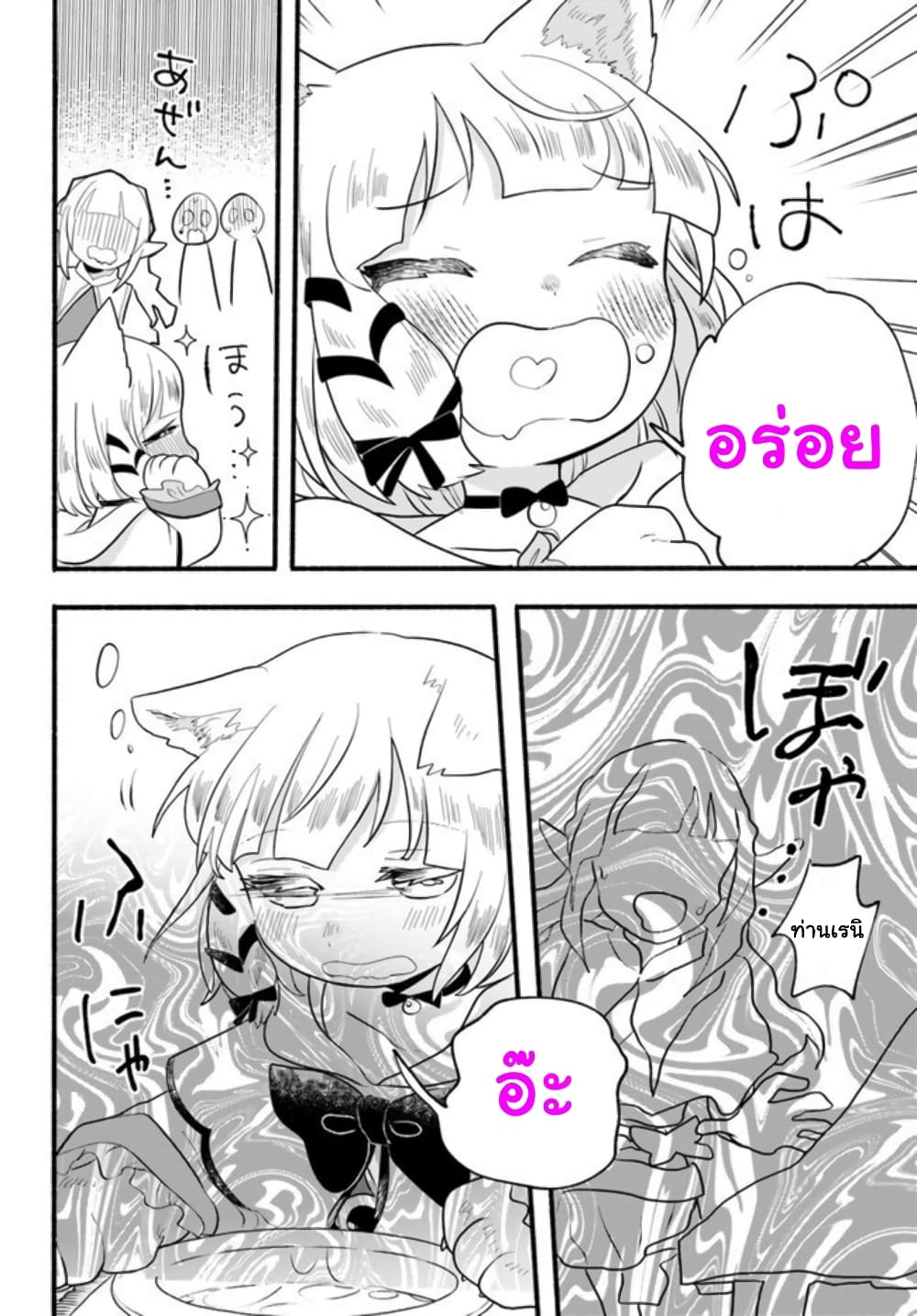 Honobono Isekai Tensei Days ~ Level Max, Item Mochi Goshi! Watashi wa Saikyou Youjo desu~ page 24