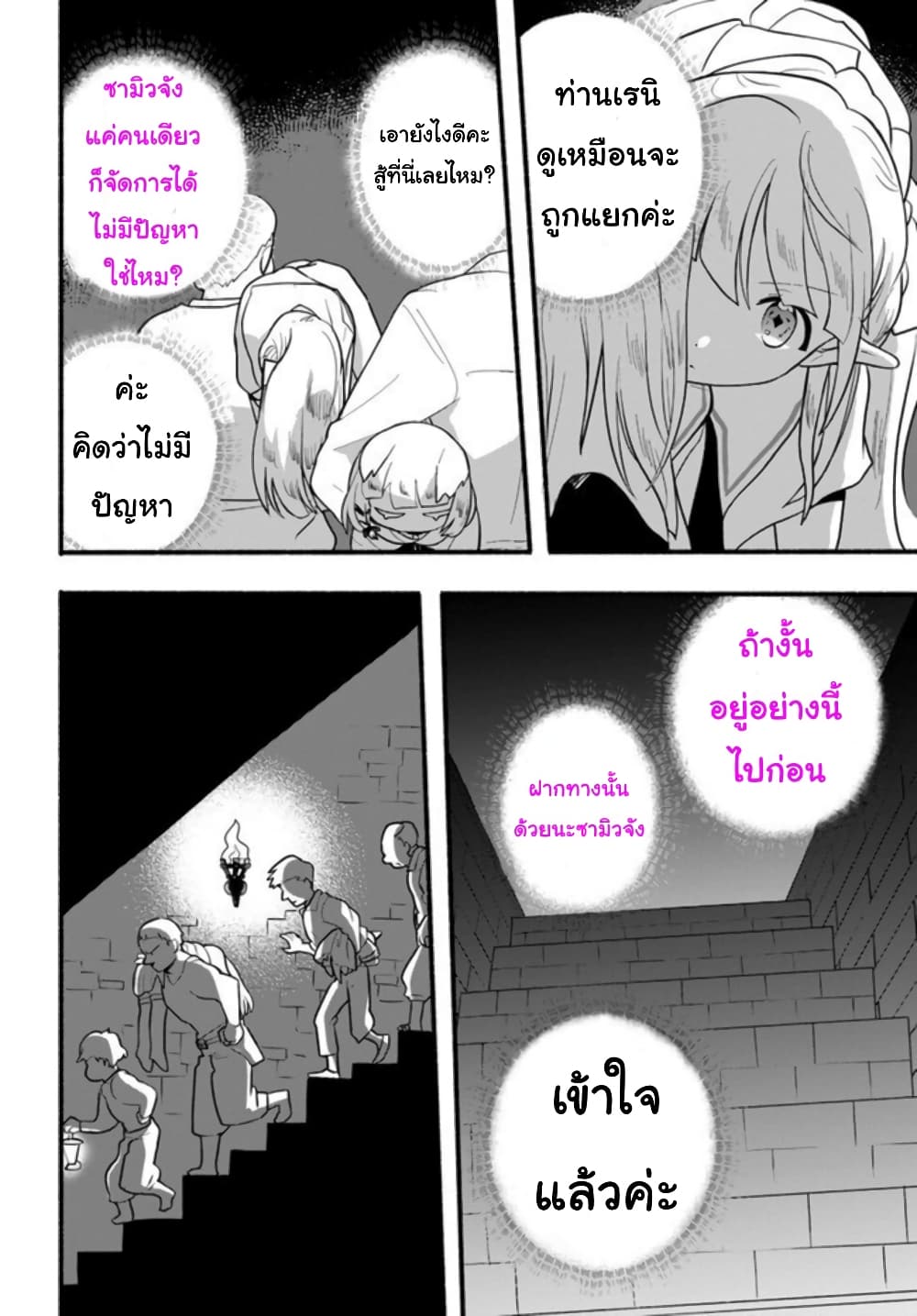 Honobono Isekai Tensei Days ~ Level Max, Item Mochi Goshi! Watashi wa Saikyou Youjo desu~ page 8