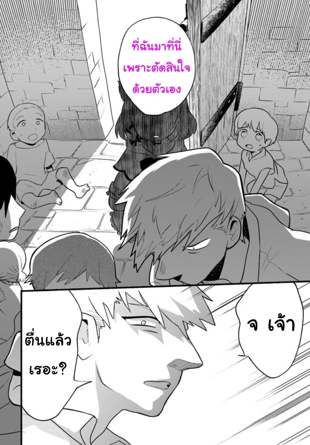 Honobono Isekai Tensei Days ~ Level Max, Item Mochi Goshi! Watashi wa Saikyou Youjo desu~ page 12