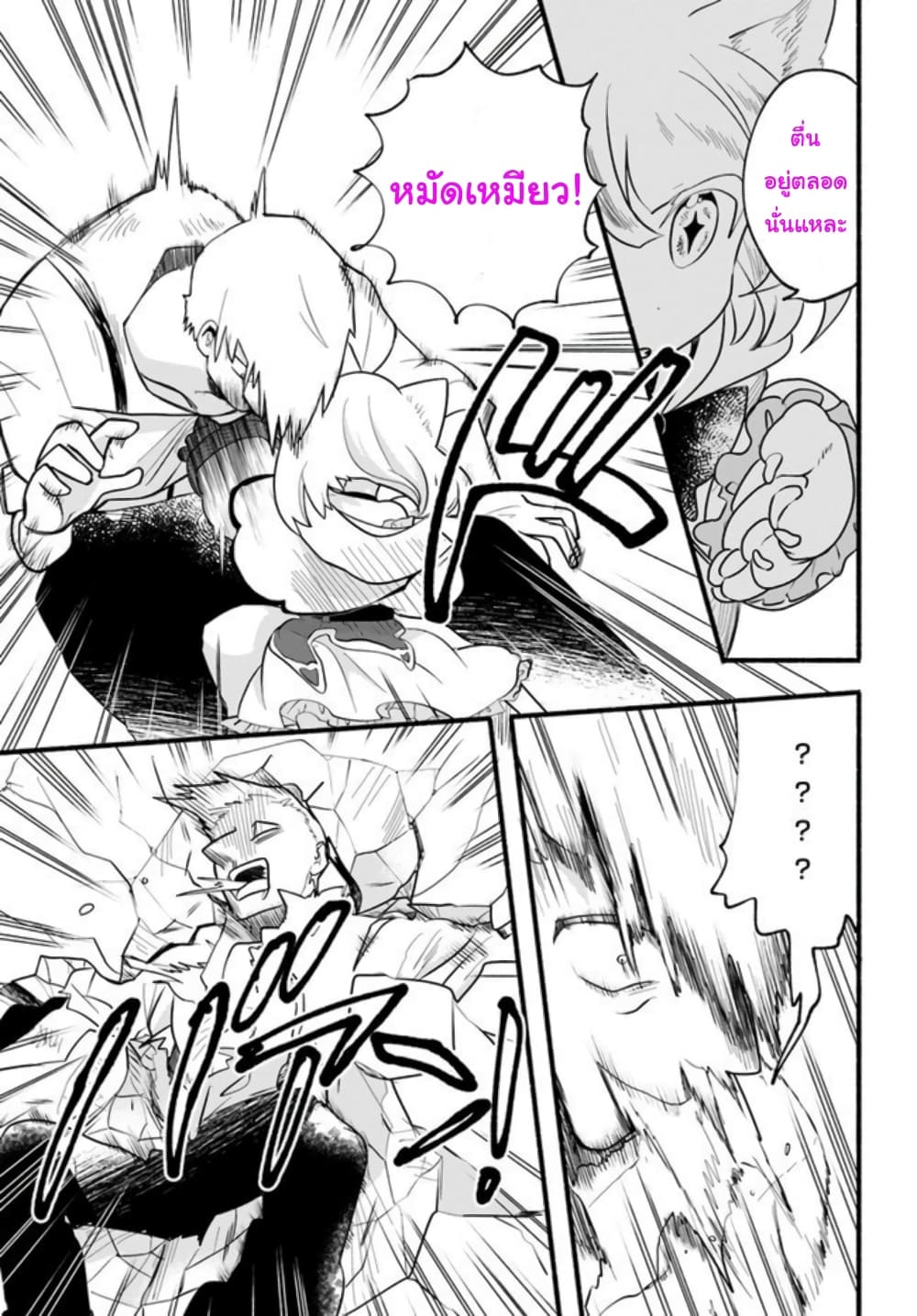Honobono Isekai Tensei Days ~ Level Max, Item Mochi Goshi! Watashi wa Saikyou Youjo desu~ page 13