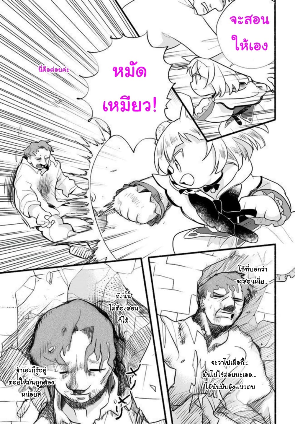 Honobono Isekai Tensei Days ~ Level Max, Item Mochi Goshi! Watashi wa Saikyou Youjo desu~ page 17