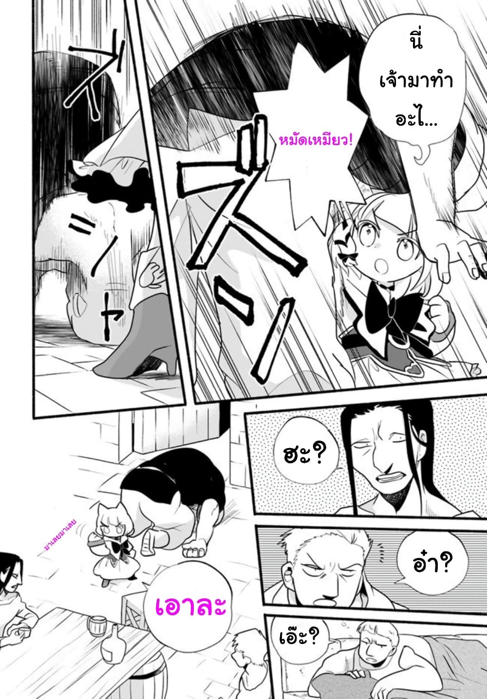 Honobono Isekai Tensei Days ~ Level Max, Item Mochi Goshi! Watashi wa Saikyou Youjo desu~ page 22