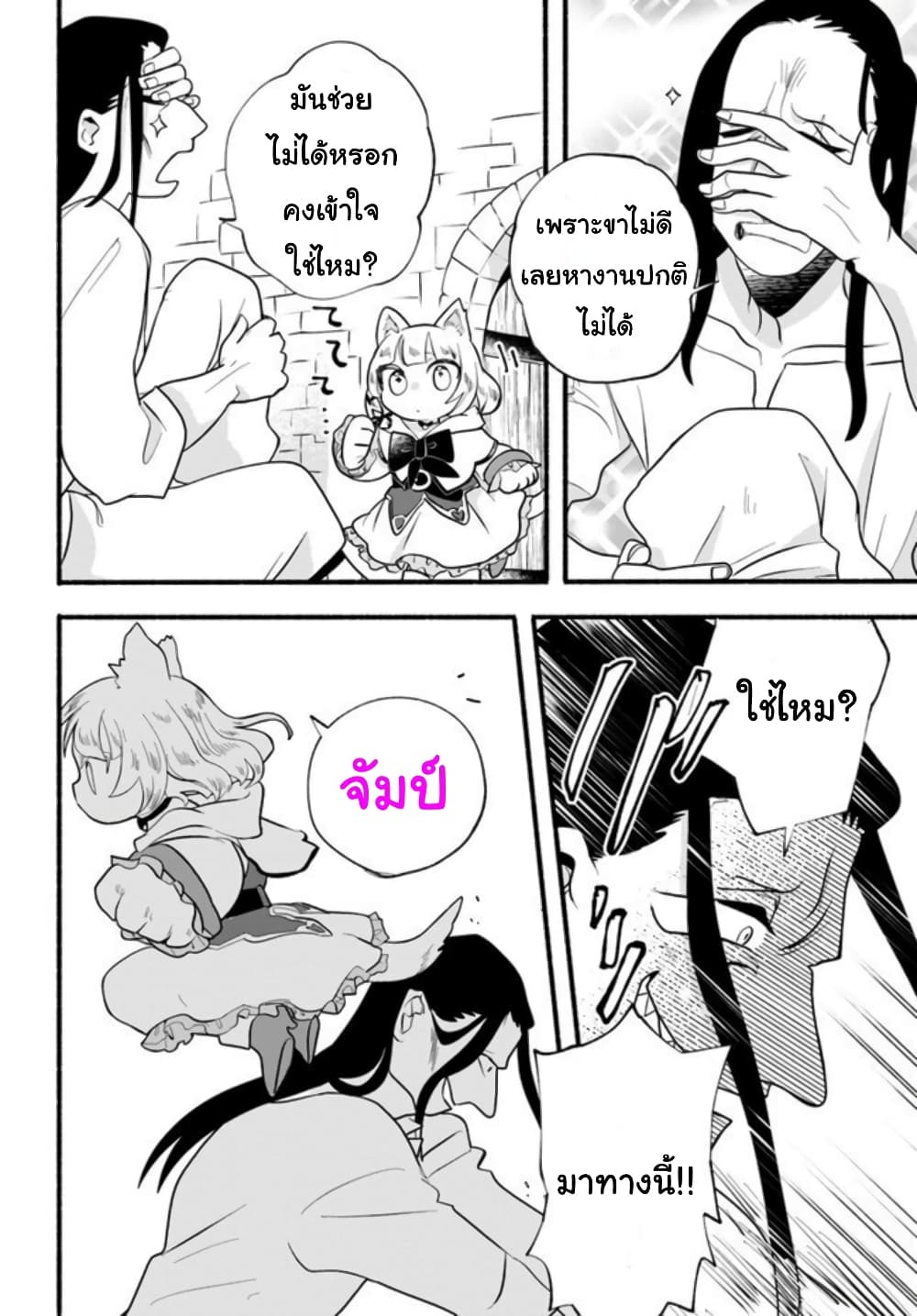 Honobono Isekai Tensei Days ~ Level Max, Item Mochi Goshi! Watashi wa Saikyou Youjo desu~ page 24