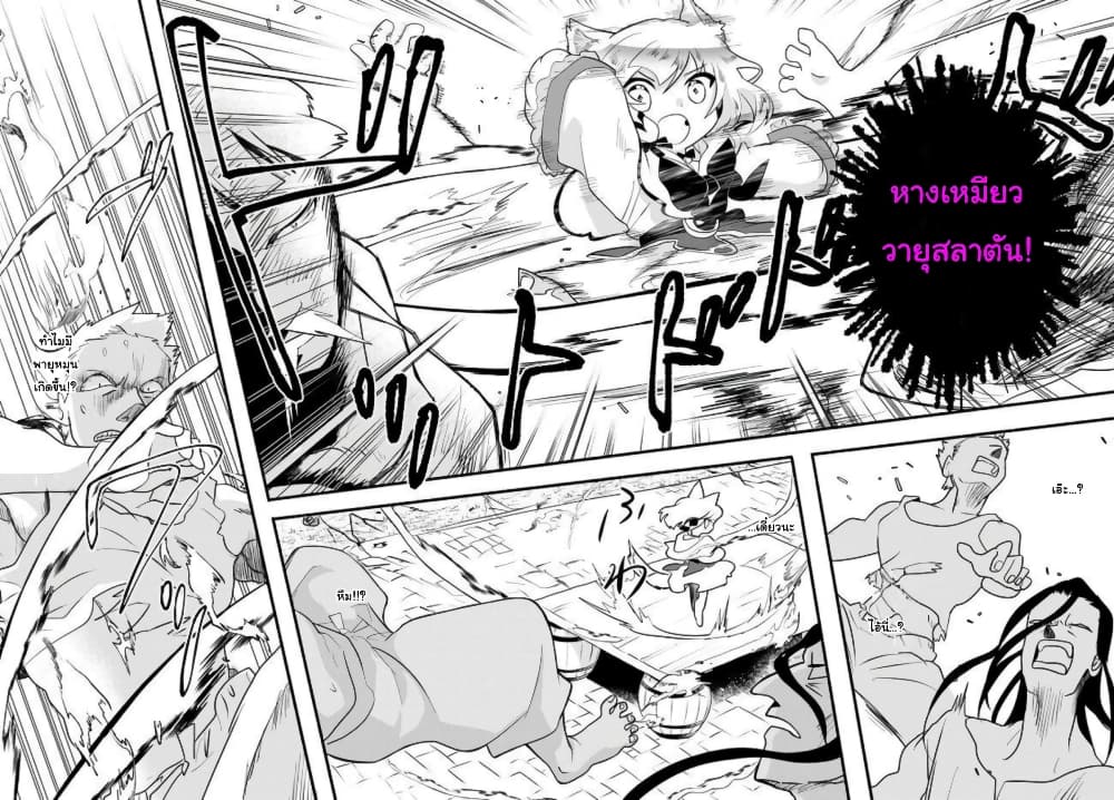Honobono Isekai Tensei Days ~ Level Max, Item Mochi Goshi! Watashi wa Saikyou Youjo desu~ page 26