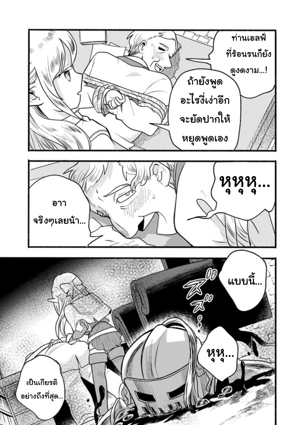 Honobono Isekai Tensei Days ~ Level Max, Item Mochi Goshi! Watashi wa Saikyou Youjo desu~ page 5