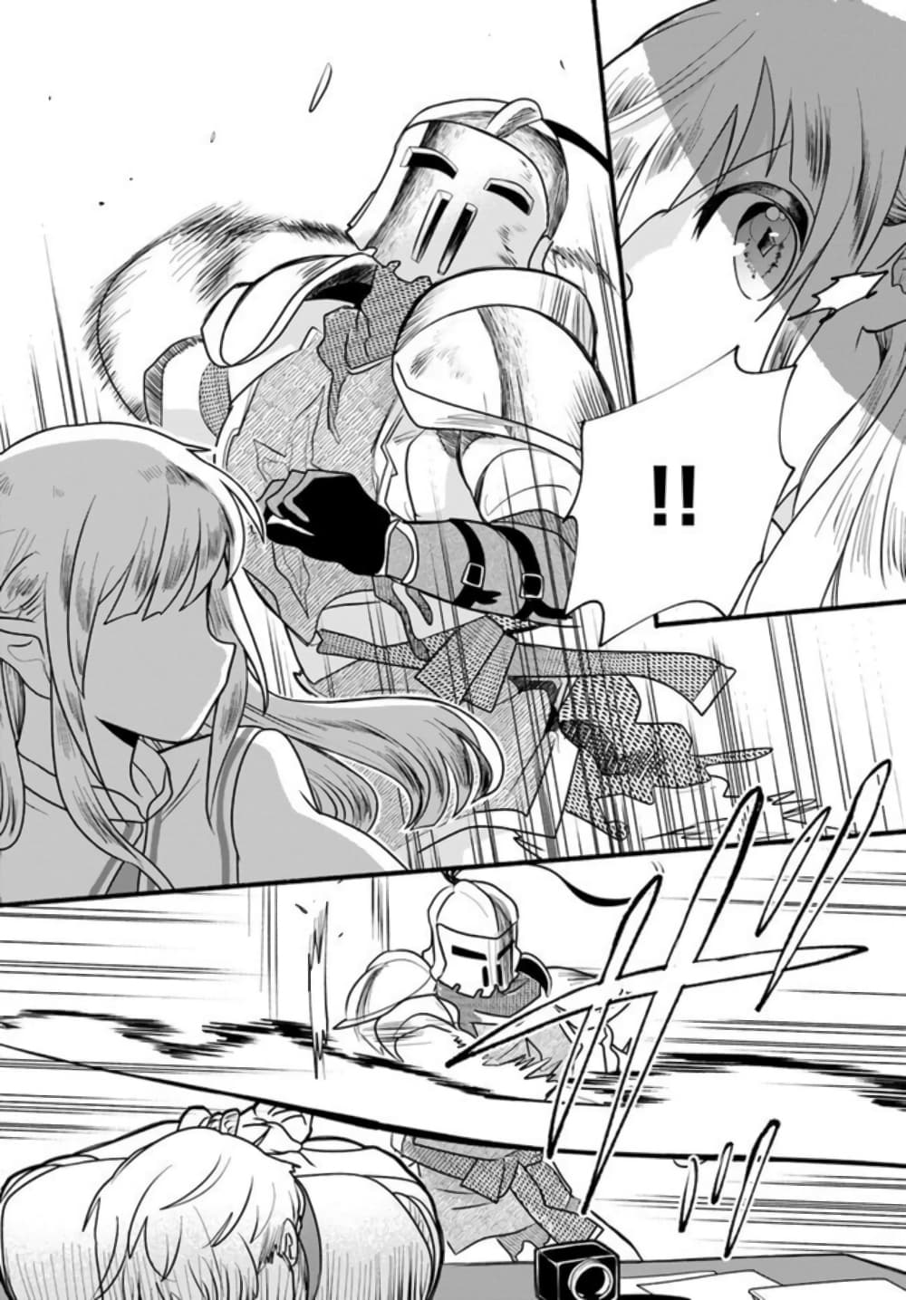 Honobono Isekai Tensei Days ~ Level Max, Item Mochi Goshi! Watashi wa Saikyou Youjo desu~ page 6