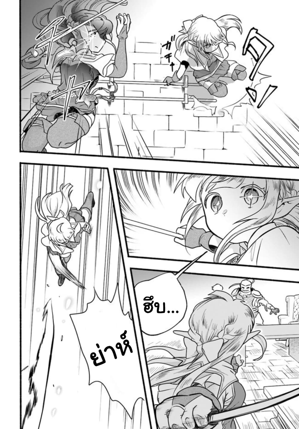 Honobono Isekai Tensei Days ~ Level Max, Item Mochi Goshi! Watashi wa Saikyou Youjo desu~ page 8