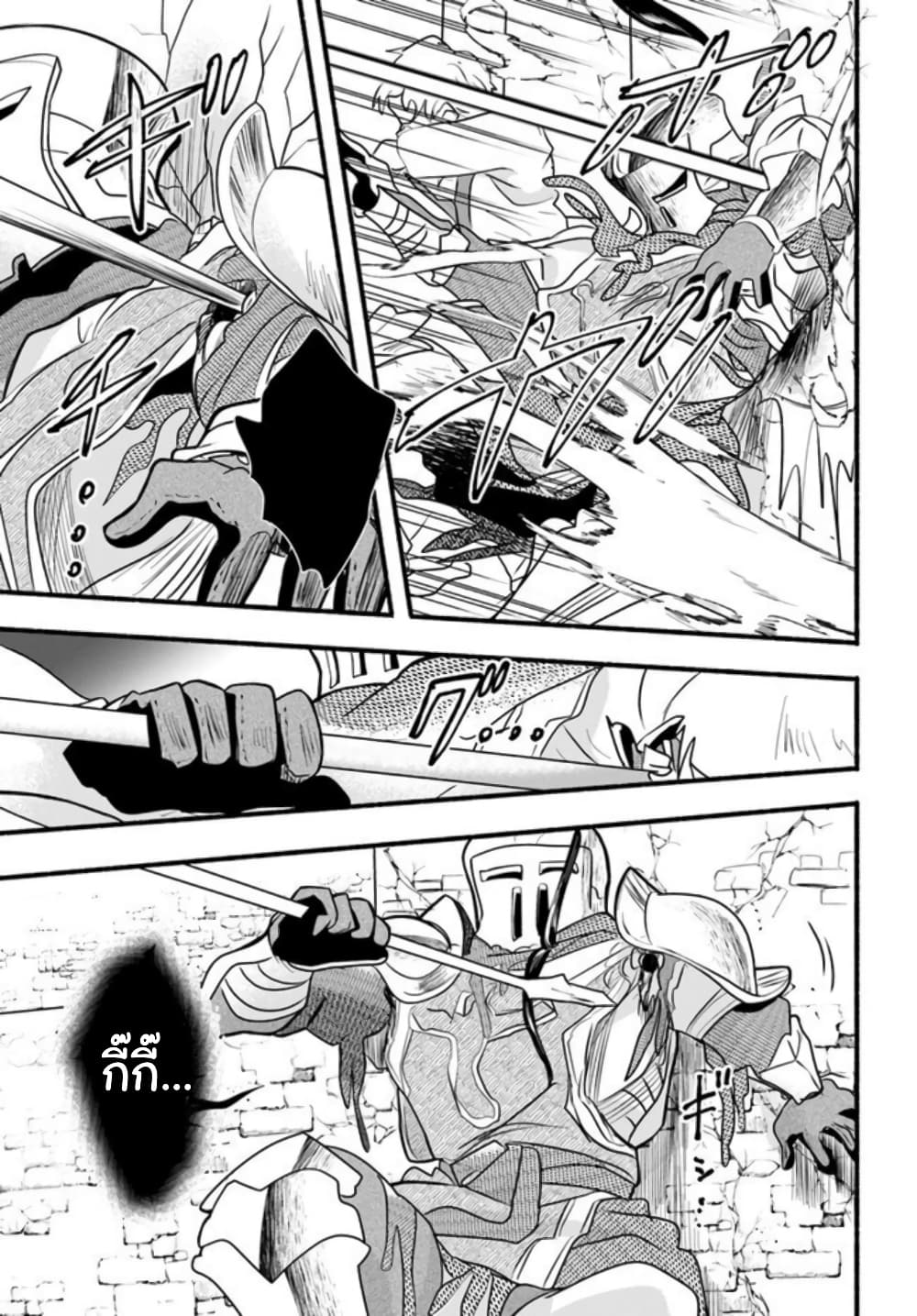 Honobono Isekai Tensei Days ~ Level Max, Item Mochi Goshi! Watashi wa Saikyou Youjo desu~ page 9