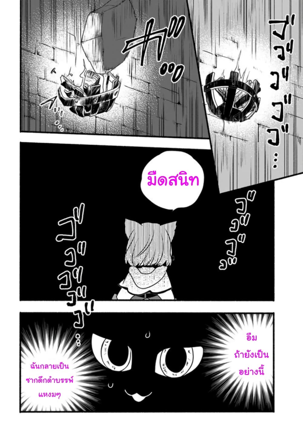 Honobono Isekai Tensei Days ~ Level Max, Item Mochi Goshi! Watashi wa Saikyou Youjo desu~ page 12