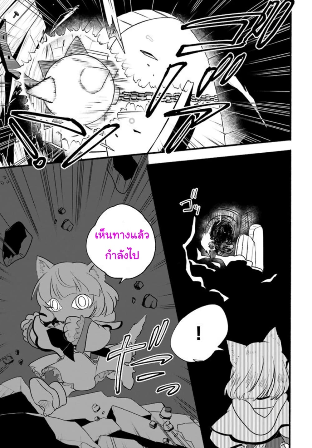Honobono Isekai Tensei Days ~ Level Max, Item Mochi Goshi! Watashi wa Saikyou Youjo desu~ page 15