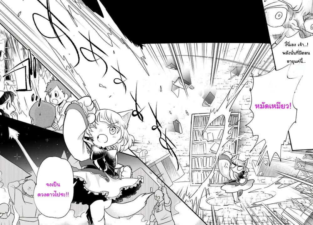 Honobono Isekai Tensei Days ~ Level Max, Item Mochi Goshi! Watashi wa Saikyou Youjo desu~ page 30