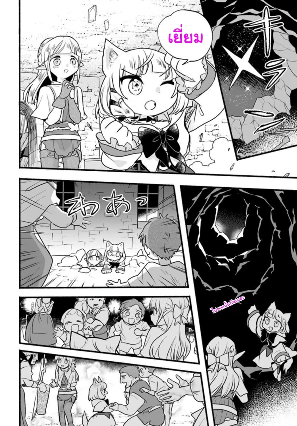 Honobono Isekai Tensei Days ~ Level Max, Item Mochi Goshi! Watashi wa Saikyou Youjo desu~ page 31
