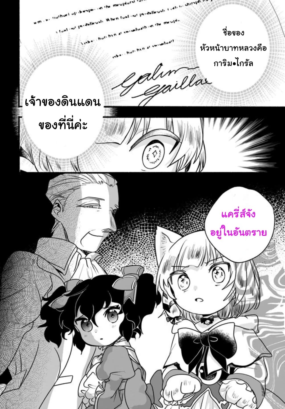 Honobono Isekai Tensei Days ~ Level Max, Item Mochi Goshi! Watashi wa Saikyou Youjo desu~ page 33