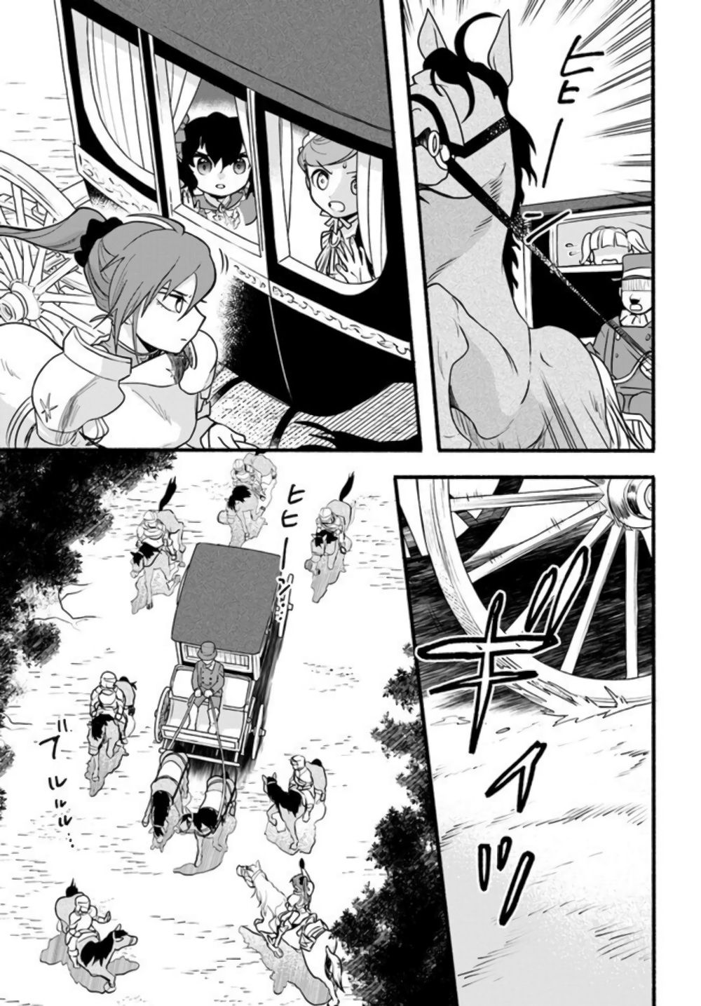 Honobono Isekai Tensei Days ~ Level Max, Item Mochi Goshi! Watashi wa Saikyou Youjo desu~ page 7