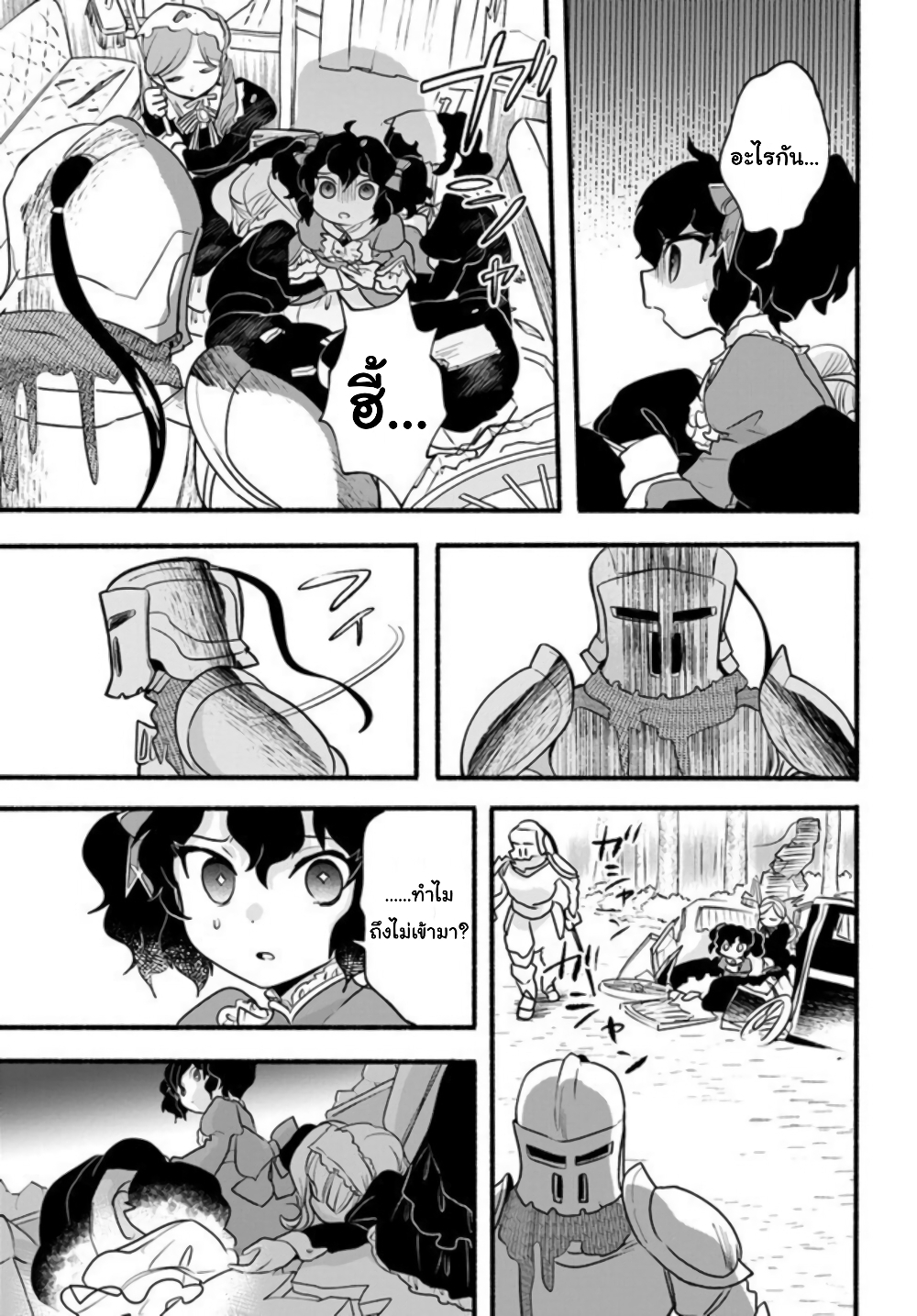 Honobono Isekai Tensei Days ~ Level Max, Item Mochi Goshi! Watashi wa Saikyou Youjo desu~ page 12