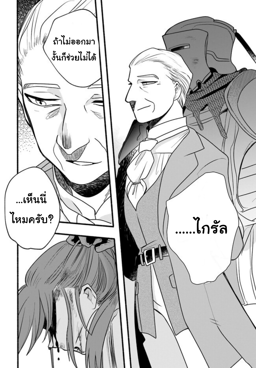 Honobono Isekai Tensei Days ~ Level Max, Item Mochi Goshi! Watashi wa Saikyou Youjo desu~ page 15