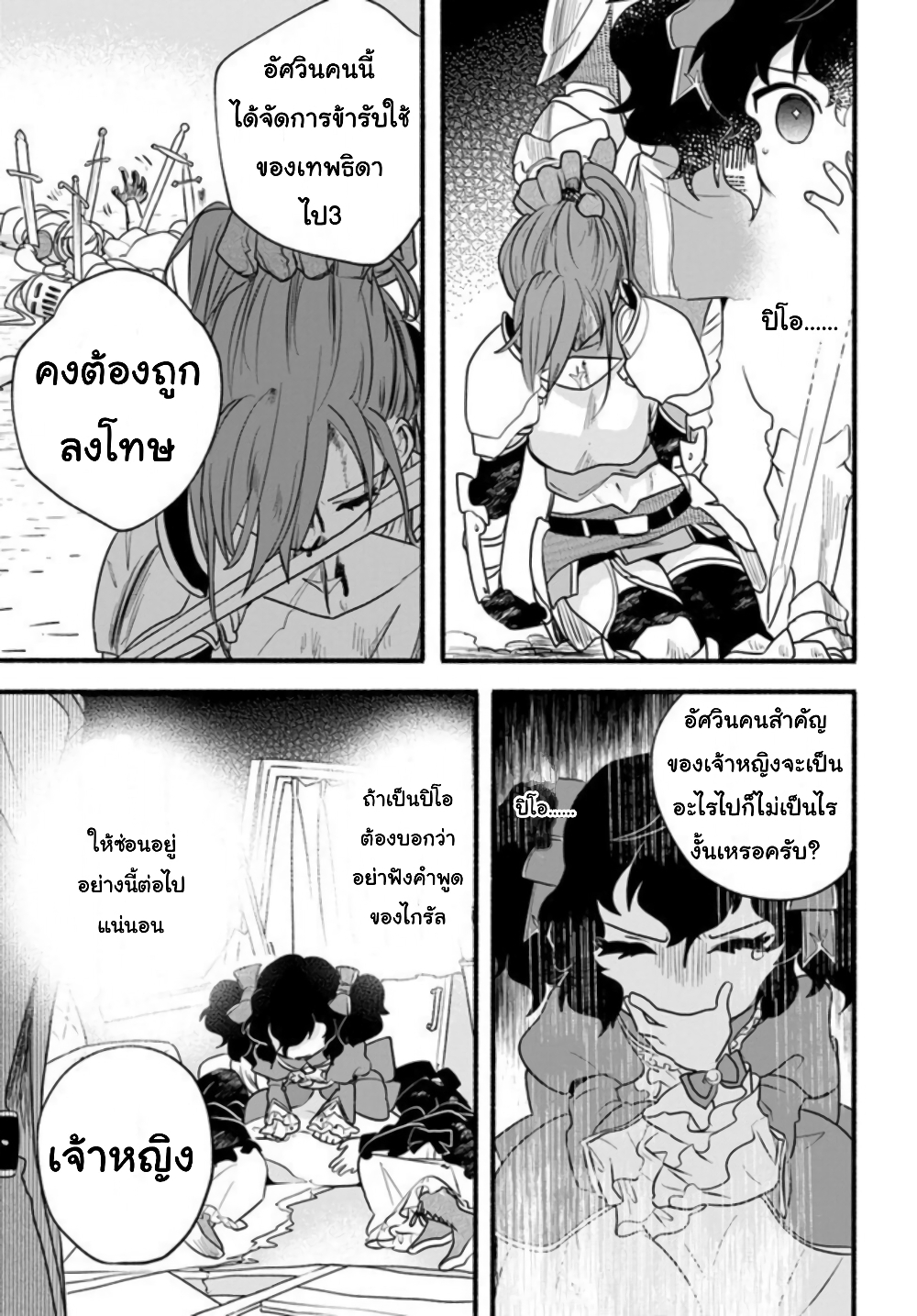 Honobono Isekai Tensei Days ~ Level Max, Item Mochi Goshi! Watashi wa Saikyou Youjo desu~ page 16