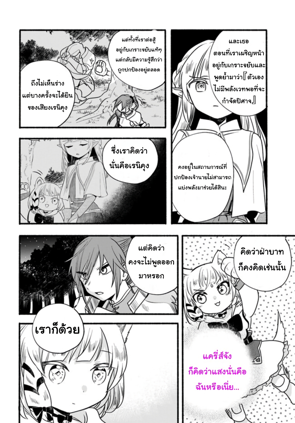 Honobono Isekai Tensei Days ~ Level Max, Item Mochi Goshi! Watashi wa Saikyou Youjo desu~ page 27