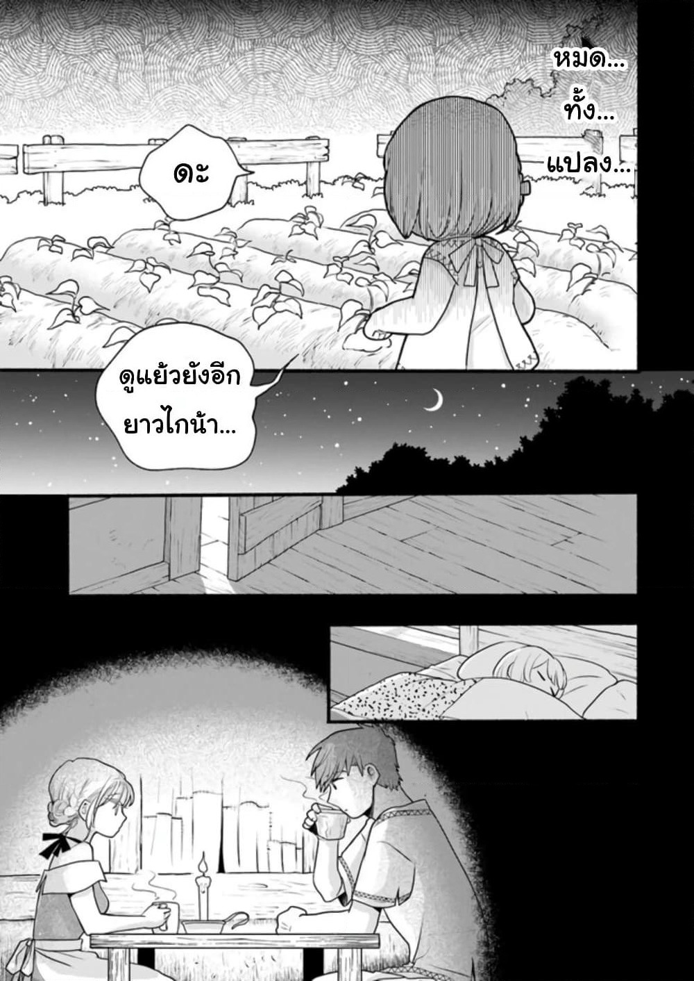 Honobono Isekai Tensei Days ~ Level Max, Item Mochi Goshi! Watashi wa Saikyou Youjo desu~ page 31
