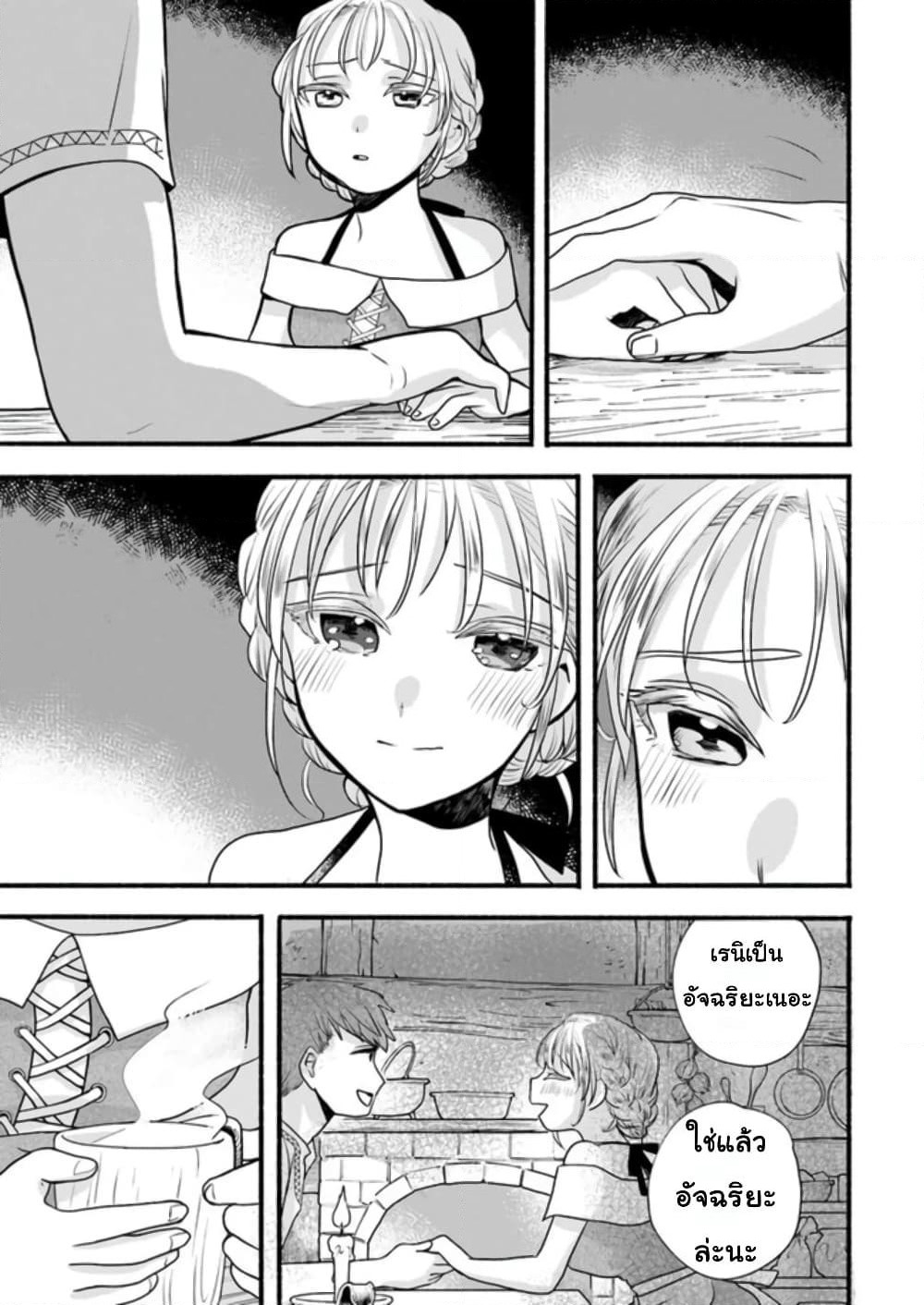 Honobono Isekai Tensei Days ~ Level Max, Item Mochi Goshi! Watashi wa Saikyou Youjo desu~ page 35
