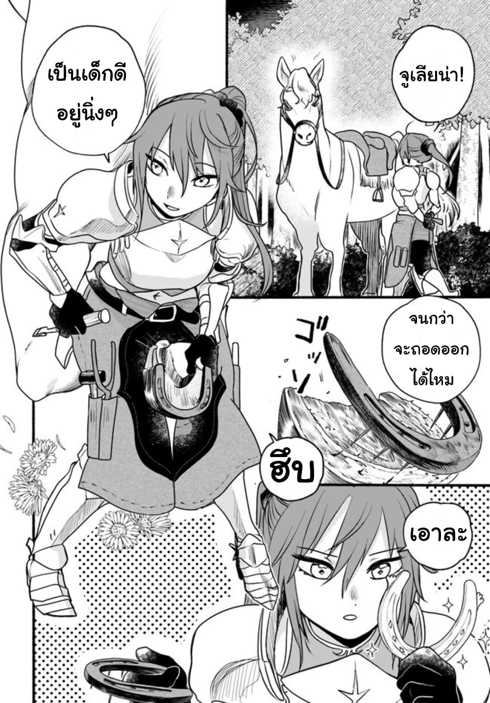 Honobono Isekai Tensei Days ~ Level Max, Item Mochi Goshi! Watashi wa Saikyou Youjo desu~ page 6