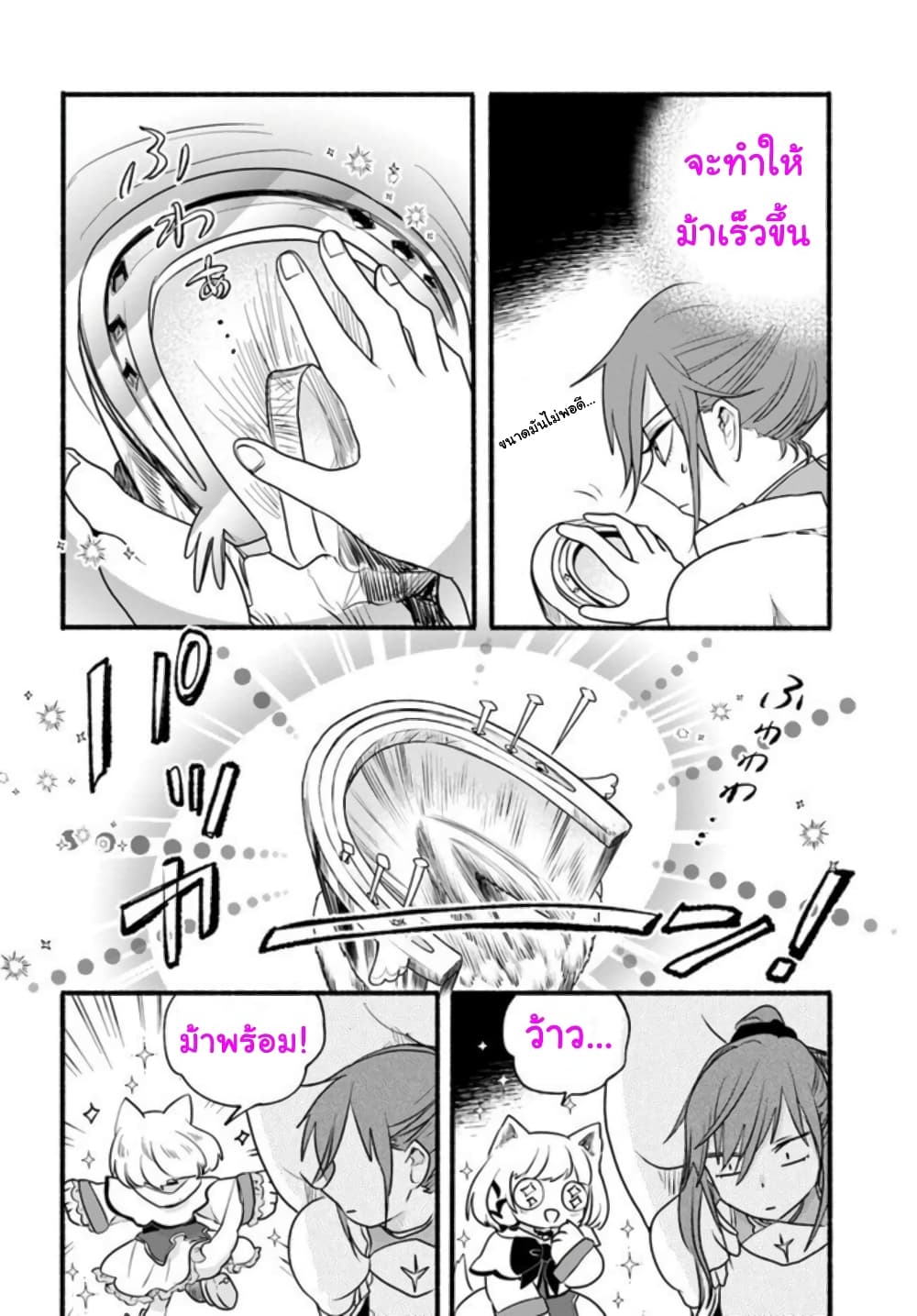 Honobono Isekai Tensei Days ~ Level Max, Item Mochi Goshi! Watashi wa Saikyou Youjo desu~ page 8