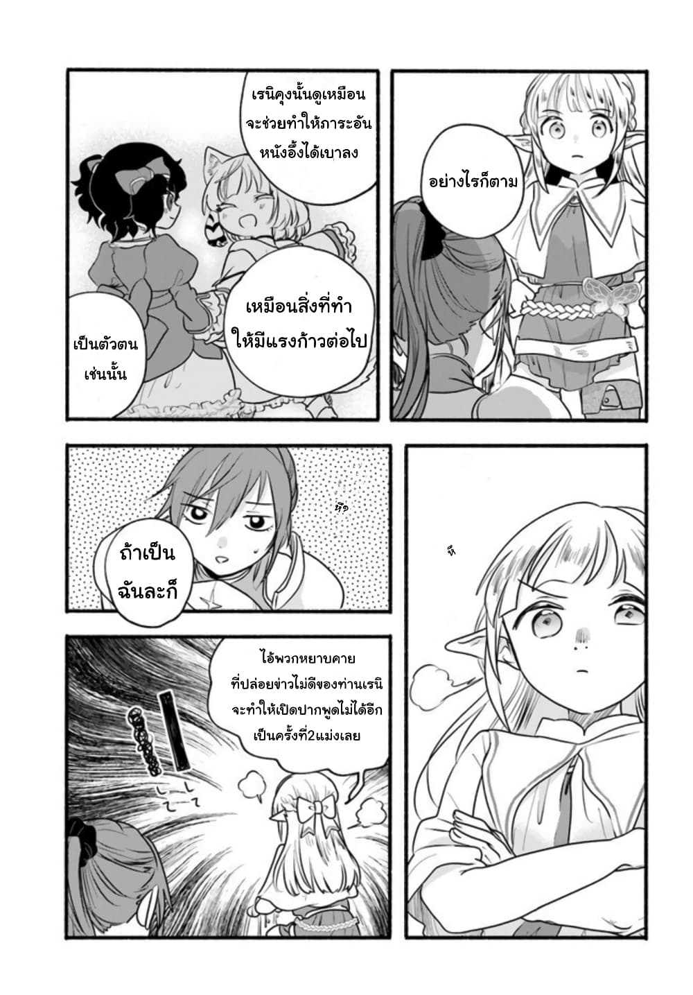 Honobono Isekai Tensei Days ~ Level Max, Item Mochi Goshi! Watashi wa Saikyou Youjo desu~ page 27