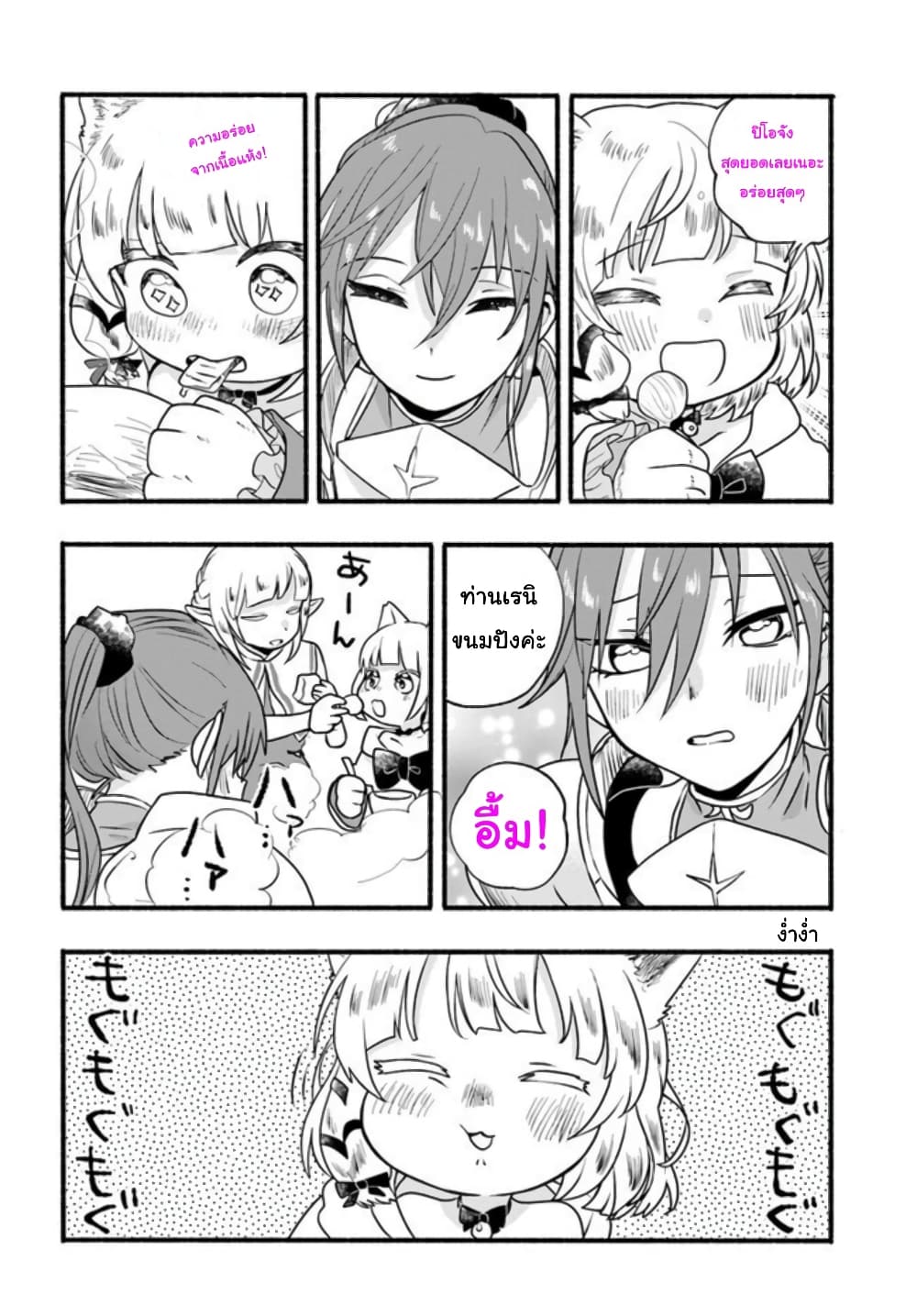 Honobono Isekai Tensei Days ~ Level Max, Item Mochi Goshi! Watashi wa Saikyou Youjo desu~ page 30