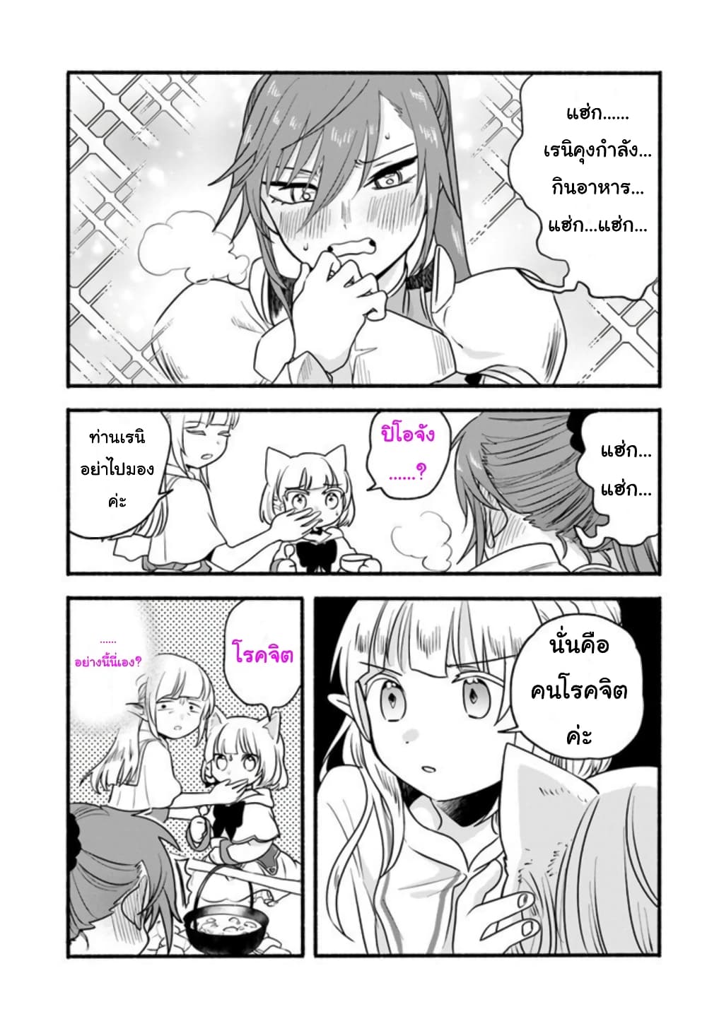 Honobono Isekai Tensei Days ~ Level Max, Item Mochi Goshi! Watashi wa Saikyou Youjo desu~ page 31