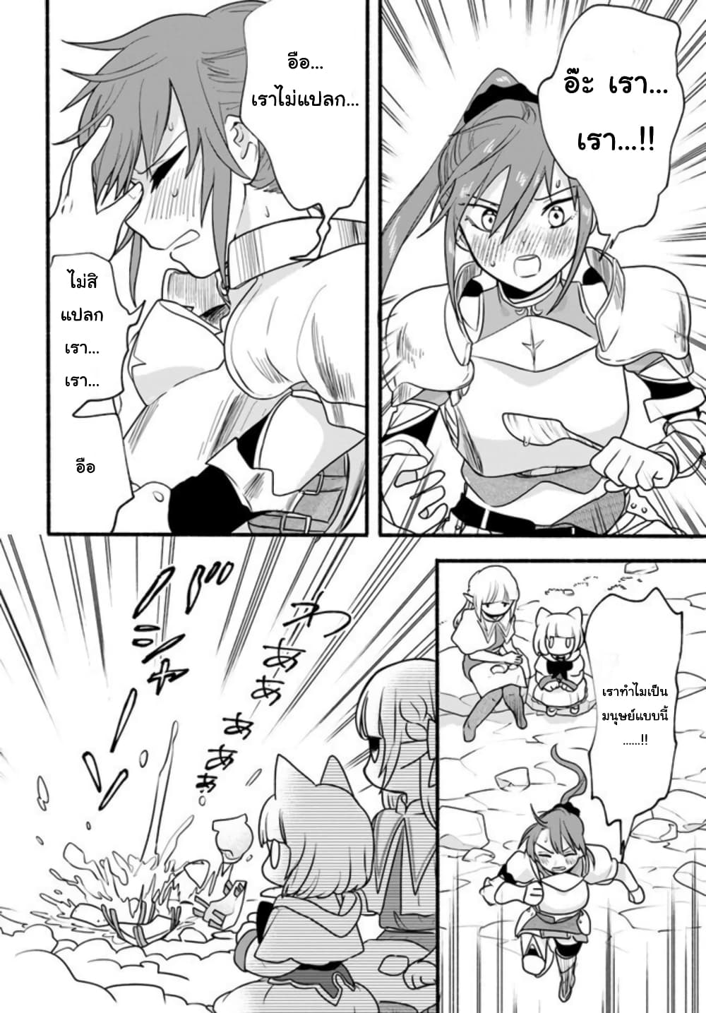 Honobono Isekai Tensei Days ~ Level Max, Item Mochi Goshi! Watashi wa Saikyou Youjo desu~ page 32