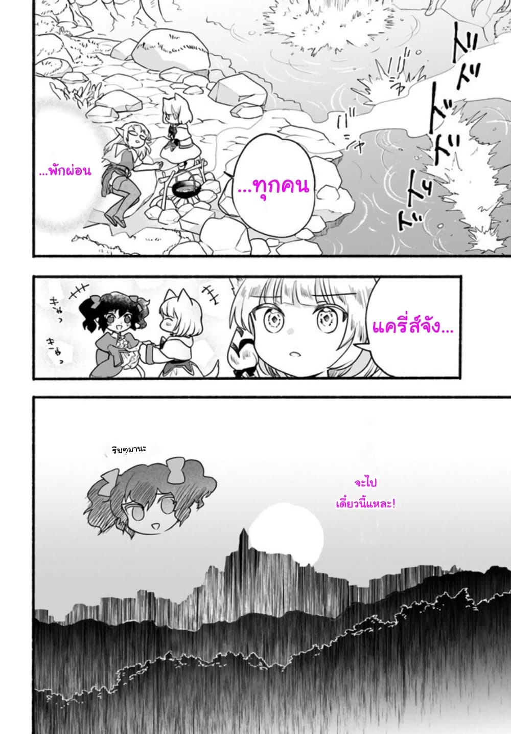 Honobono Isekai Tensei Days ~ Level Max, Item Mochi Goshi! Watashi wa Saikyou Youjo desu~ page 34