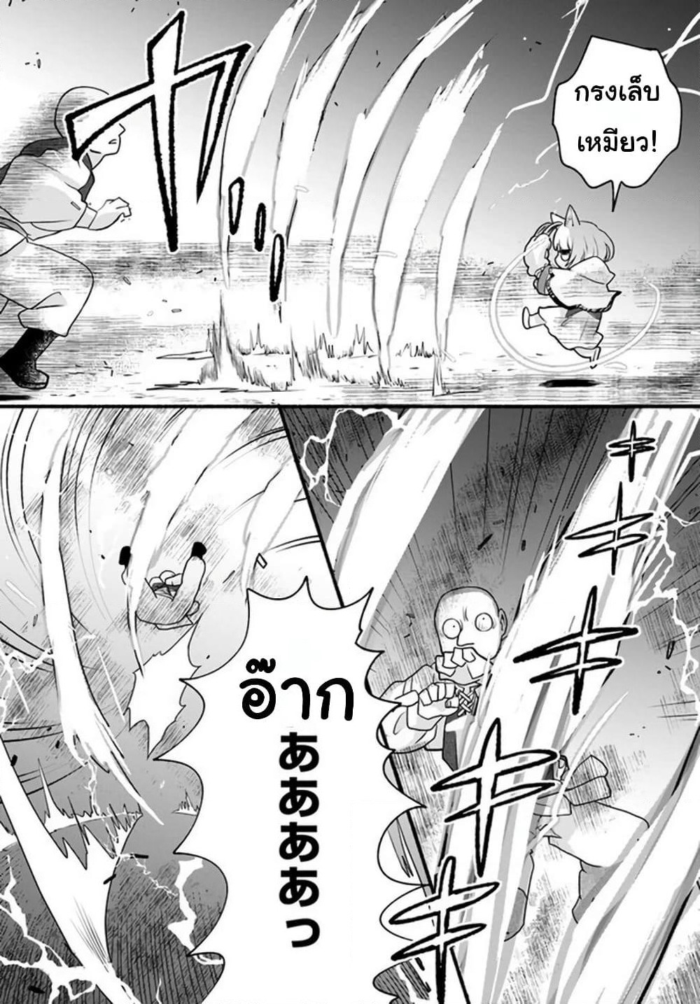 Honobono Isekai Tensei Days ~ Level Max, Item Mochi Goshi! Watashi wa Saikyou Youjo desu~ page 18